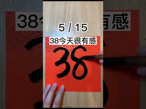 05/15，今彩539號碼分享，立即加入免費交流群，每天加碼分享！