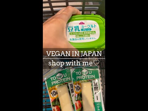 Vegan Shopping in Japan - Finding Vegan Food at AEON / Max Valu Supermarket in Aomori, Japan #shorts