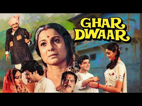 Ghar Dwaar घर द्वार (1985) - Full Movie | सचिन पिलगांवकर की सुपरहिट हिंदी मूवी | 80s ब्लॉकबस्टर मूवी