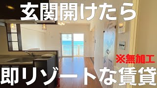 【沖縄物件内見】まさかの賃貸でこの景観！？おきマーク史上最強のオーシャンフロントビュー物件！