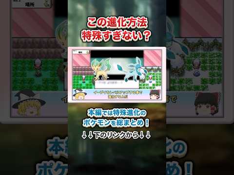 【ポケモンDP】当時は初見殺しすぎた特殊な進化方法のポケモン #ダイパ