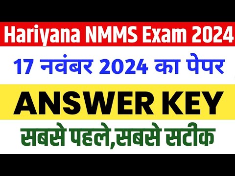 Hariyana NMMS Exam Answer Key 2024 | NMMS MAT, SAT की Answer Key 2024 | NMMS Answer Key