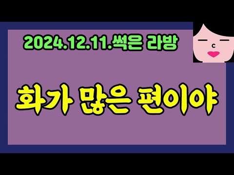 대폭발쇼 20241211