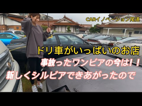 ドリ車できあがったんで取りにきたけど…その前に事故ったワンビアの今は！！