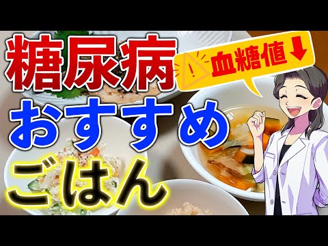 【検証済み】HbA1cを上げたくない人は動画のような食事をしてください｜糖尿病