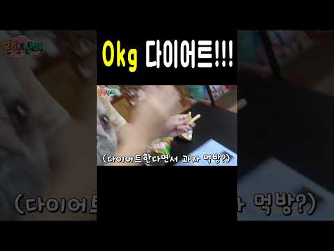 기적의 0kg 다이어트!!!ㅋㅋㅋㅋ