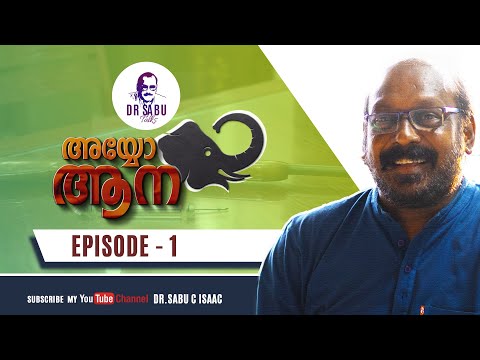 ആനയും തോക്കും | Elephant and Darting Gun | Dr. Sabu C Isaac | അയ്യോ ആന - EP-01