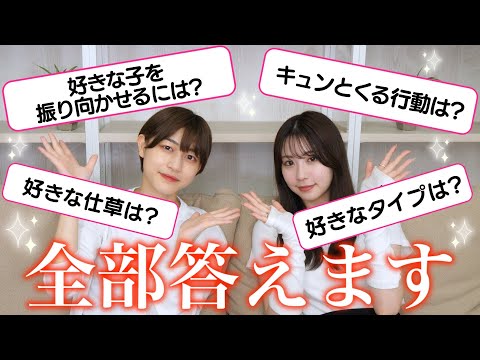 【質問コーナー】女子に聞きたいこと募集して正直に答えてみた結果、、【前編】 #学校 #美容学生