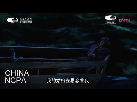 NCPA opera “Der Fliegende Holländer” (Excerpt)