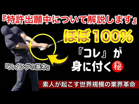 欧米式縦振りスイング『引く引くゆーてる人達❗️真っ先に消えるぞっ🫥』