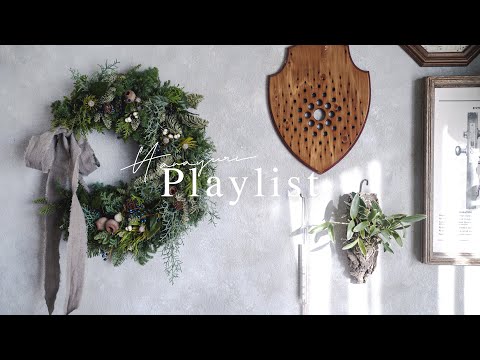 [Playlist R] Favorite music you want to listen to aside  / BGM / Healing time / Wreath making