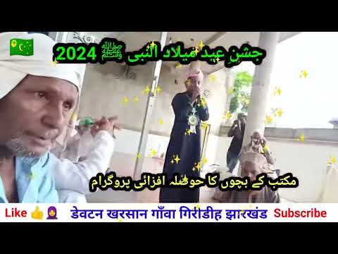 jashn e eid milad un nabi | eid milad un nabi 2024 | eid milad un nabi status