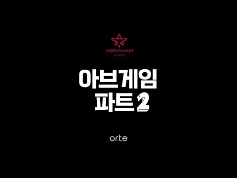 200만원 상금의 주인공은? 라떼아트 최강자를 찾아라!