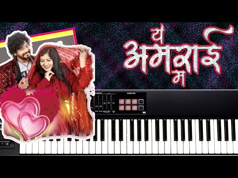 Ye Amrai Ma I Cg New Song | Matiputra Anurag Sharma || ये अमराई मा