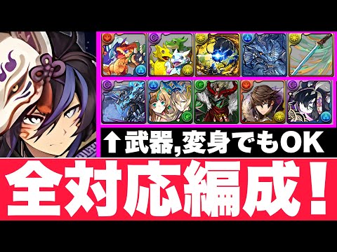 【💎魔法石25個確保】グランクロトビ全10種対応編成で超重力ドラゴンラッシュ2！スキブ1あれば形態問わず対応！編成紹介＆立ち回り解説＆代用解説【パズドラ】