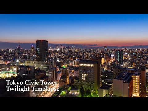 【東京 タイムラプス】文京シビックタワー展望台からの夕景