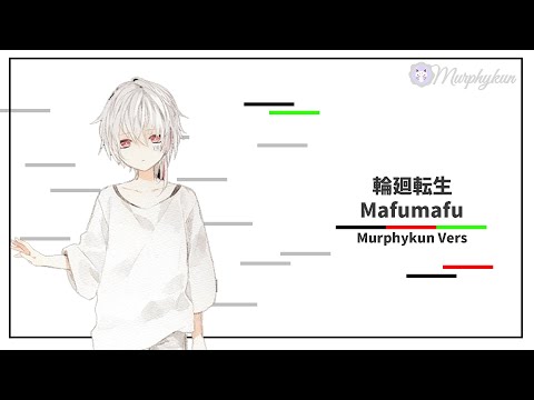 【Murphykun】輪廻転生／まふまふ 【東軍】【歌い手甲子園】