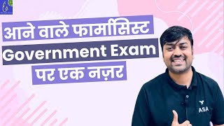 Upcoming Pharmacist Government Exam || RRB, DSSSB, AIIIMS Pharmacist Examination