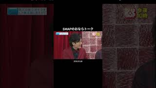 #SMAPXSMAP #SMAP   1of2