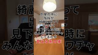 【設計士のスケッチ】即興で描く！あらゆる要望を叶えたスケッチ｜木の家｜注文住宅｜設計｜新築｜　#shorts