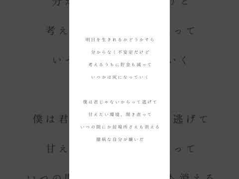 神童 / オリジナル曲