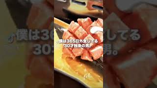 【予約困難】愛知で1番映える焼肉か超ヤバい！