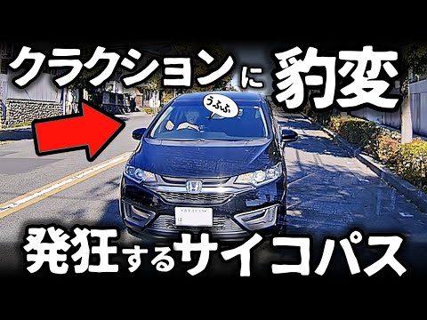 【ドラレコ】相手はドS級のヤバいヤツだった！！／寝てるのか？工事規制のパイロンをなぎ倒すDQN軽バン／社内で喧嘩か？突然狂ったようなジグザグ運転／