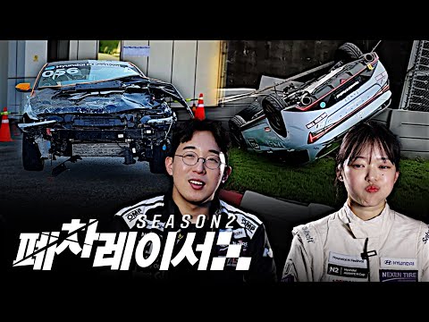 [EN] Racer running while destroying a carㅣNo Brake Racer S2 EP01