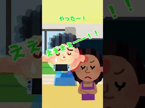 【子育て】子供にswitch買ってみた【32】イベントに参加したかった⁉　#short