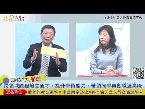 中原大學emba超完整介紹，5分鐘了解！多久能畢業？課程有什麼？三大組別怎麼選？點閱這支影片一次解答！