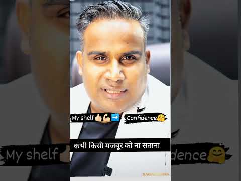 समय का पल्ला कभी भी भारी पड़ सकता है #sucsess #viralvideo  #trending #sagarsnha