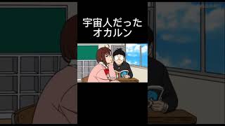 【ダンダダン】宇宙人だったオカルン　#アニメ　#アフレコ　#コント　#ダンダダン