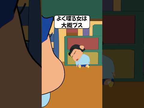 強がって平気で嘘をつく女【アフレコ】 #ショートアニメ