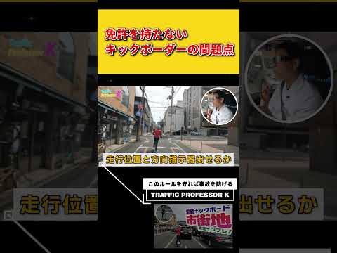 免許持ちのドライバーにも言えることもかもしれないけど…