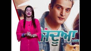 Watch Public Movie Review of Jindua