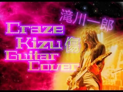 Craze-傷 (kizu) Guitar cover cipher (Ichiro Takigawa)