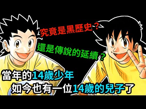 【妙手小廚師II】經典料理漫畫時隔13年的續作，卻被許多粉絲視為黑歷史？吐槽第二部之所以廣受差評的種種原因