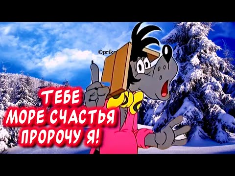 Прикольное поздравление С Днем Рождения😂… и прочее…прочее… прочее!￼