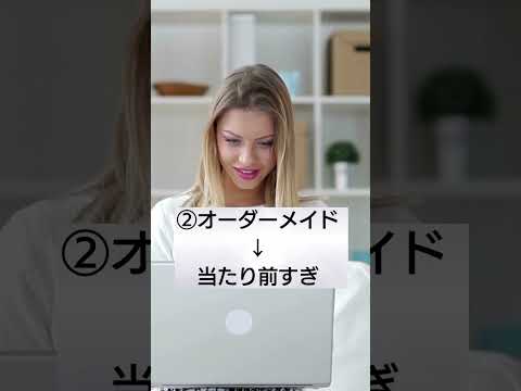 売りにならないキーワード3選 #整体 #集客