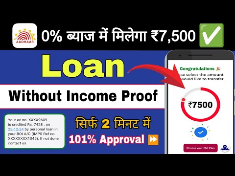 7500✅ Loan Kaise Le | New Instant Loan App Without Cibil Score | Best Loan App Fast Approval 2024