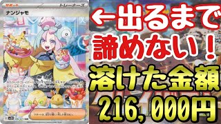 【ポケカ】クレイバースト40箱目！