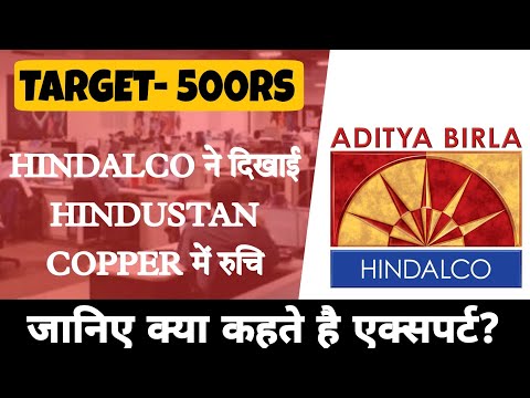 HINDALCO ने दिखाई HINDUSTAN COPPER में रुचि• HINDALCO SHARE LATEST NEWS