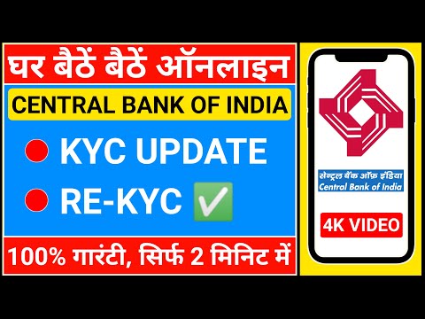 central bank of india kyc update online | central bank re kyc online kaise kare