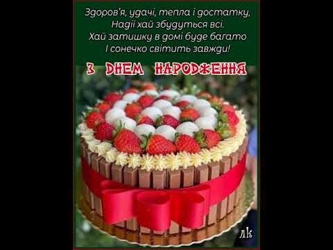 ТОБІ ВІТАННЯ ЩИРІ ПОСИЛАЮ, НАЙКРАЩОГО ВСЬОГО БАЖАЮ. Музика Павла Ружицького