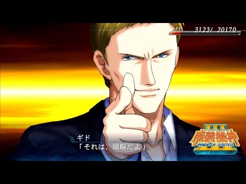 | 魔装機神III PRIDE OF JUSTICE | ディンフレイル 招式集 |