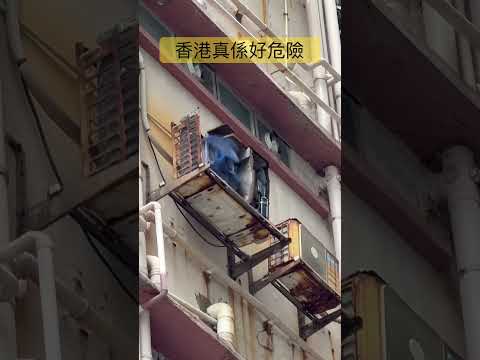 ⚠️香港真係好危險 ⚠️Hong Kong Dangerous City #hongkong #dangerous