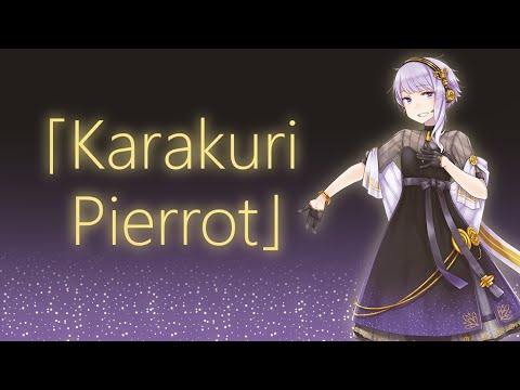 【Yukari V4 Jun】Karakuri Pierrot【V5 Cover】