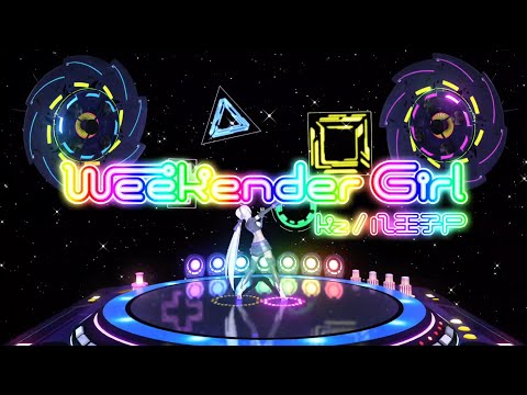 【Krystal - Petal】Weekender Girl 2024【Compilation カバー】