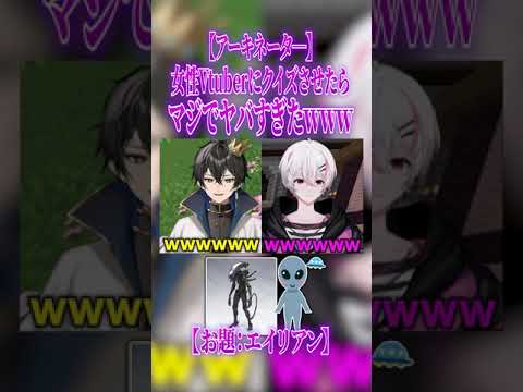 【アキネーター】女性Vtuberにクイズさせたらマジでヤバすぎたｗｗ【女子研究大学】