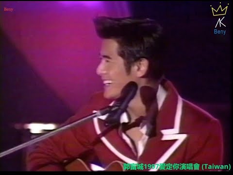 【郭富城】查無此人（自彈自唱）【郭富城1997愛定你演唱會(Taiwan)】【AARON KWOK ICONIC 世界巡迴演唱會《2024 台北站》】COMING SOON 2024/12/27-29